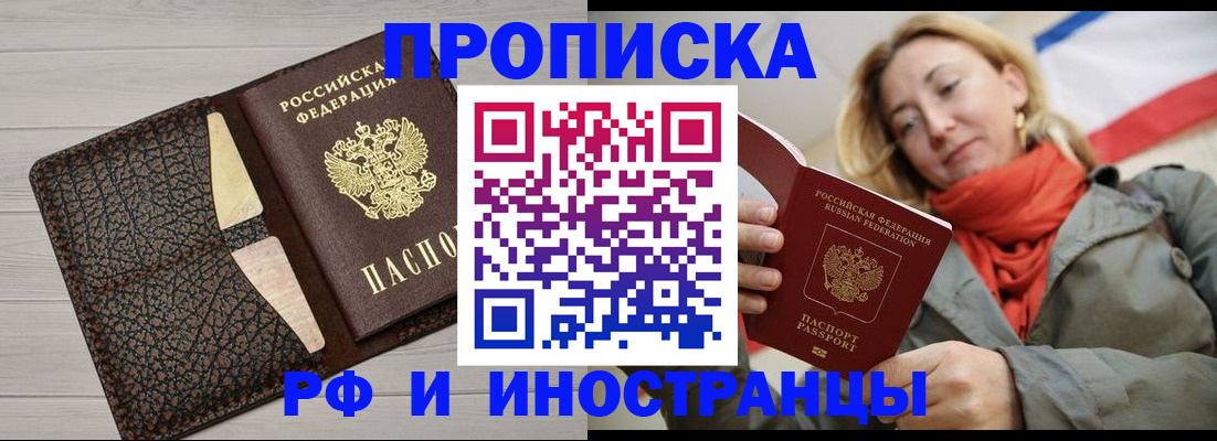 прописка для кредита в Советском